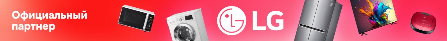 LG