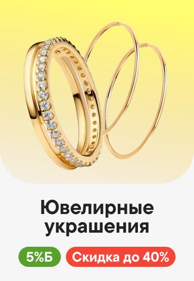 small|1|6|Jewelry