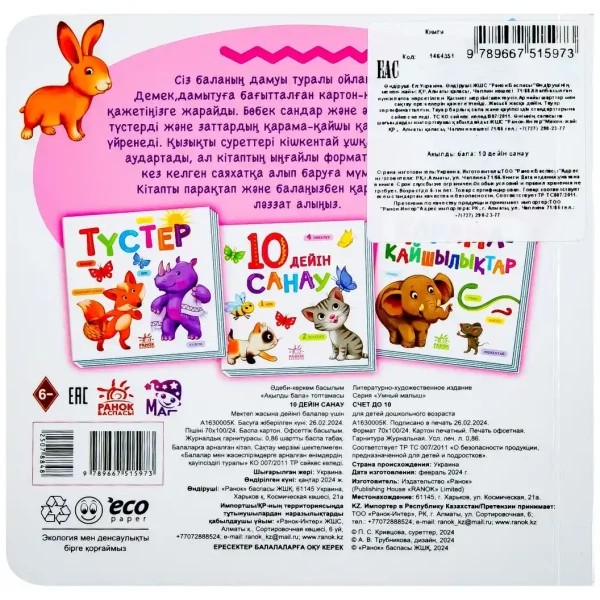 https://jmart.kz/images/detailed/10595/129327555-2.webp