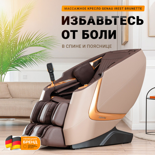 https://jmart.kz/images/detailed/11188/genau-irest-1_676c687577e7c.jpg