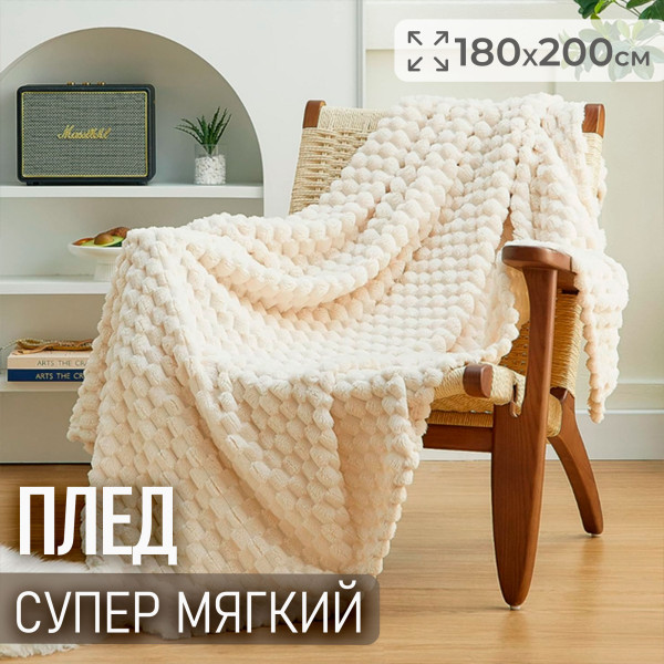 https://jmart.kz/images/detailed/11458/pledsaxmatnbez_67aeebbb6a1d7.jpg