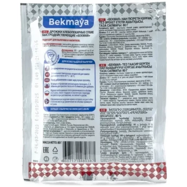 https://jmart.kz/images/detailed/12659/4607171480387-product-663073f810b3c3.97300367-processed.webp