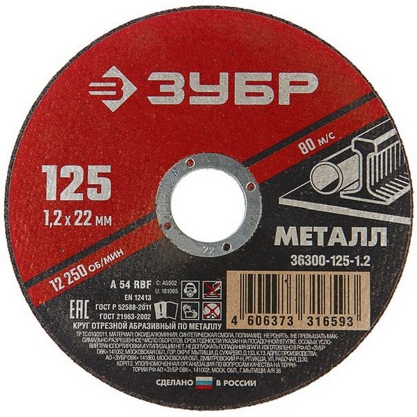 https://jmart.kz/images/detailed/1774/zubr-36300-125-1-2-125x22-100416787-1.jpg