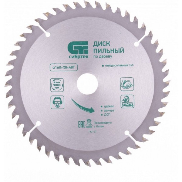 https://jmart.kz/images/detailed/1776/sibrteh-732127-160h20-mm-100321519-1.jpg