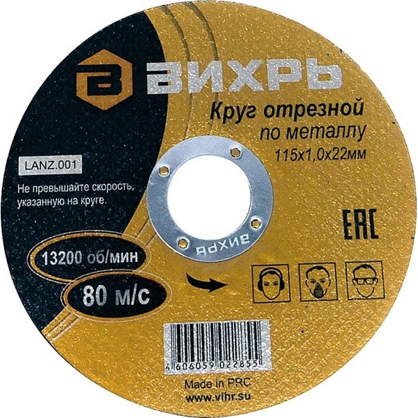 https://jmart.kz/images/detailed/1776/vihr-73-1-3-23-115h22-mm-100335020-1.jpg