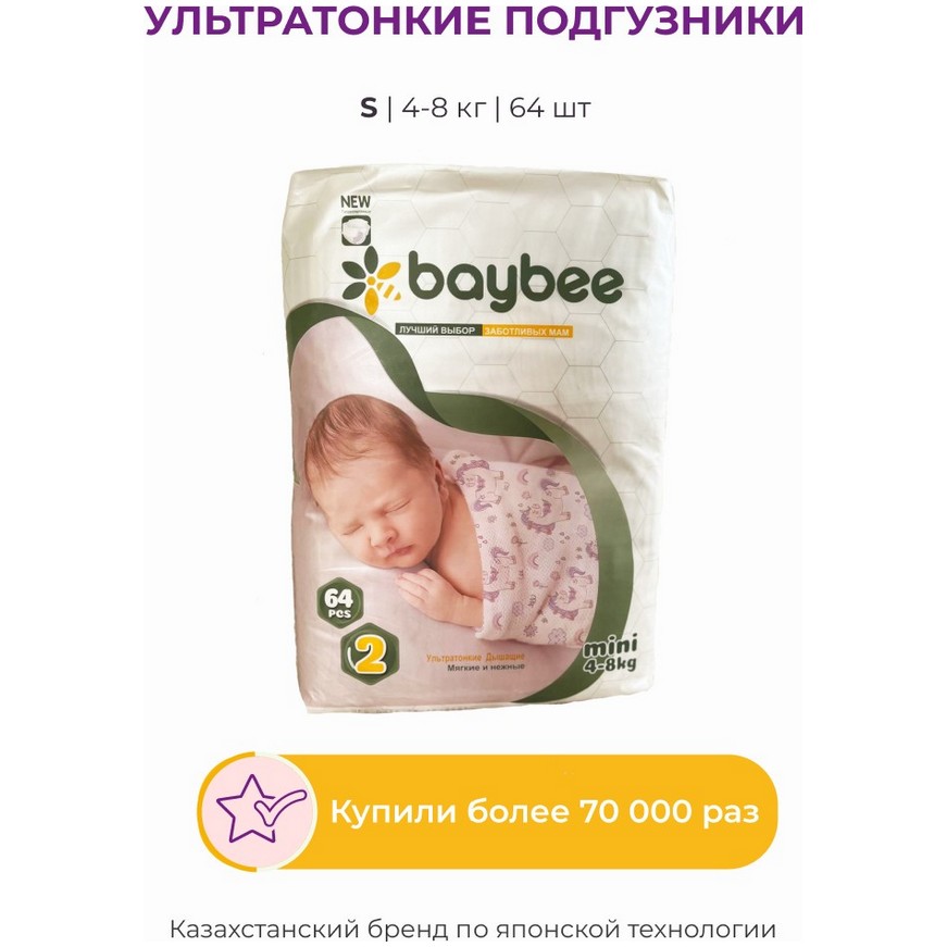 https://jmart.kz/images/detailed/2321/101baby.jpg