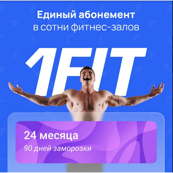 https://jmart.kz/images/detailed/2781/Абонемент_на_24_месяца.jpg