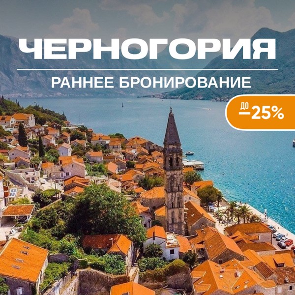 https://jmart.kz/images/detailed/3062/Montenegro.jpg