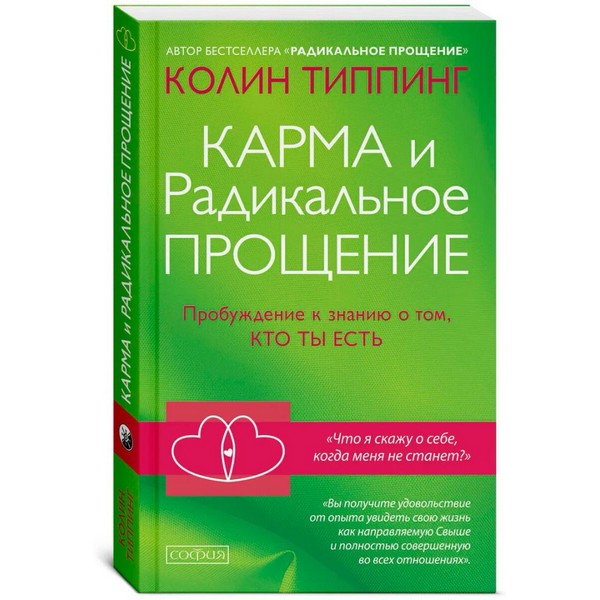 https://jmart.kz/images/detailed/3386/tipping-k-karma-i-radikalnoe-prosenie-probuzdenie-k-znaniu-o-tom-kto-ty-est-102894966-1.jpg