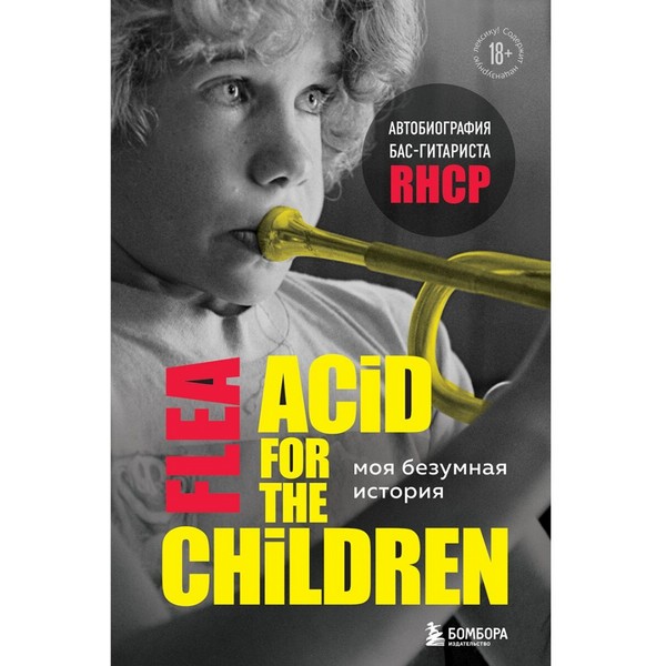 https://jmart.kz/images/detailed/3387/belzari-m-p-acid-for-the-children-a-memoir-103331102-1.jpg