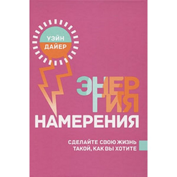 https://jmart.kz/images/detailed/3387/dajer-u-u-energia-namerenia-103142977-1.jpg