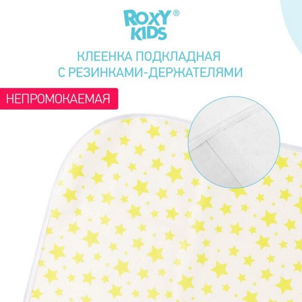 https://jmart.kz/images/detailed/3387/roxy-kleenka-namatrasnik-fistaskovye-zvezdy-zeltyj-103348042-2.jpg