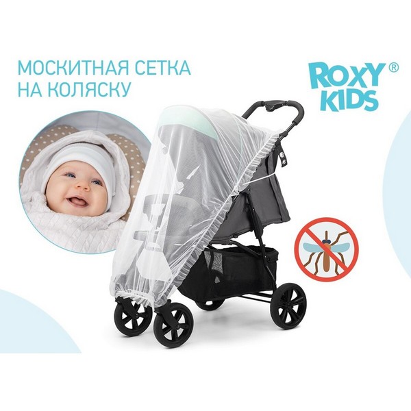 https://jmart.kz/images/detailed/3623/roxy-moskitnaa-setka-dla-kolaski-dla-avtokresla-rmn-002-104028214-1.jpg