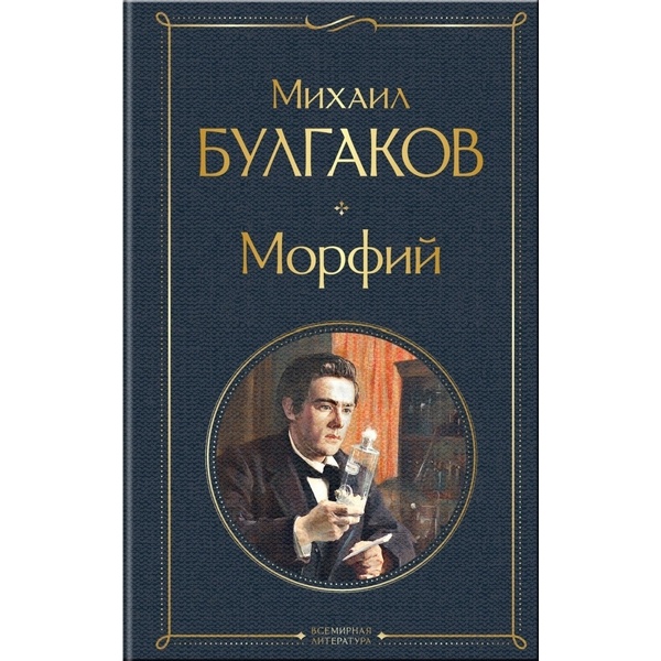 https://jmart.kz/images/detailed/3816/bulgakov-m-a-morfij-101273389-1.jpg