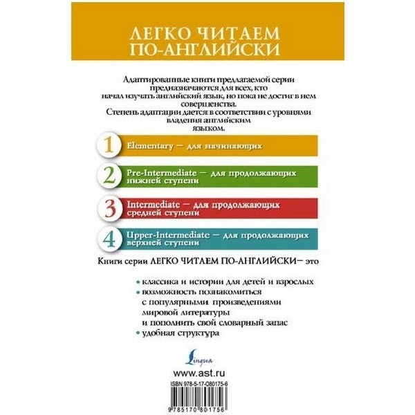 https://jmart.kz/images/detailed/3822/kerroll-l-alisa-v-strane-cudes-uroven-1-101596355-2.jpg