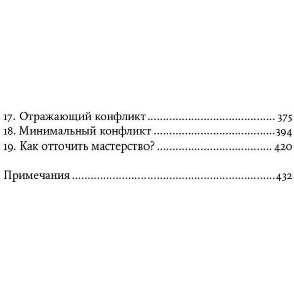 https://jmart.kz/images/detailed/3823/makki-r-dialog-iskusstvo-slova-dla-pisatelej-scenaristov-i-dramaturgov-100326002-3.jpg