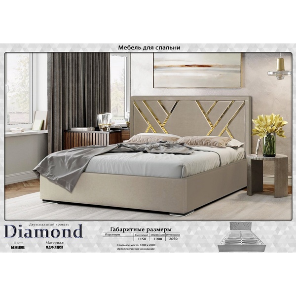 https://jmart.kz/images/detailed/4082/novinka-krovat-diamond-180-200-104744251-1.jpg