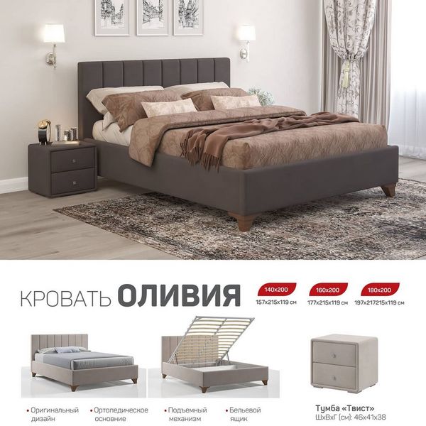 https://jmart.kz/images/detailed/4084/melodia-sna-olivia-180h200-koricnevyj-103144626-2.jpg