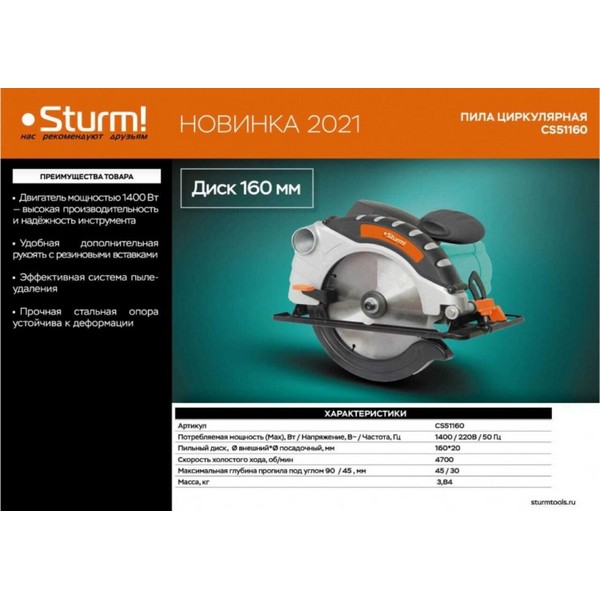 https://jmart.kz/images/detailed/4129/sturm-elektriceskaa-cs51160-104283092-2.jpg