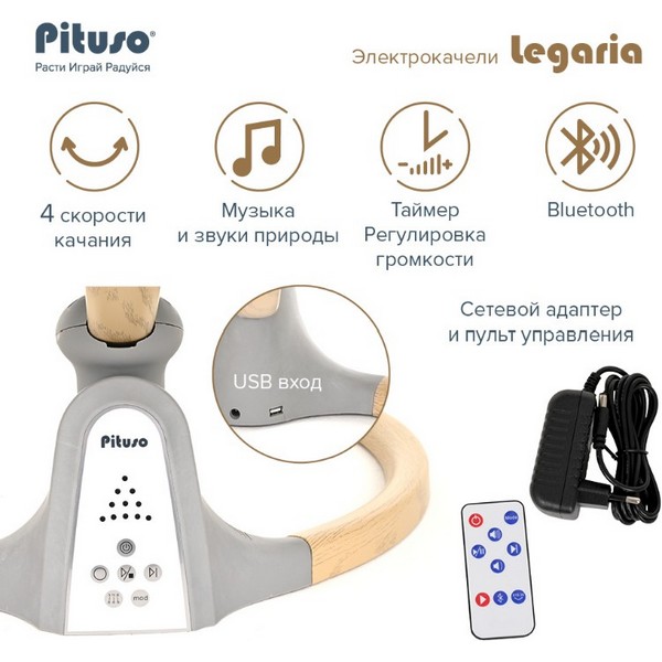 https://jmart.kz/images/detailed/4178/pituso-legaria-pich-rozovyj-105082822-3.JPG