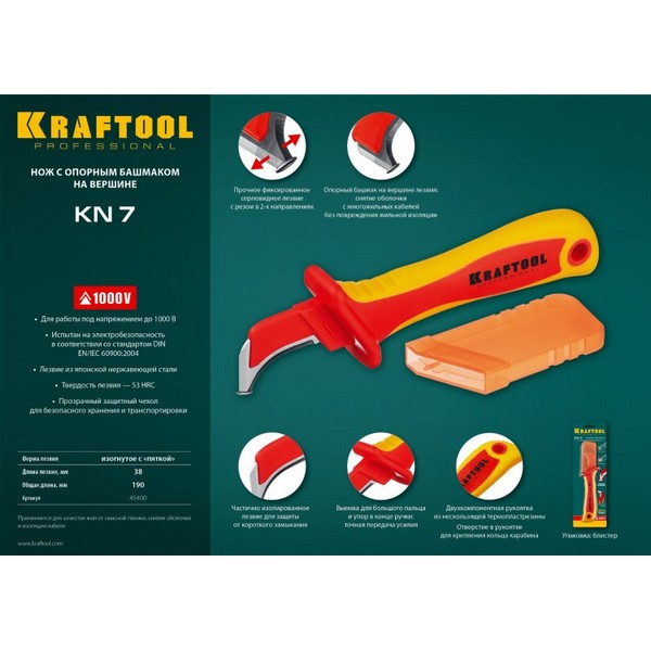 https://jmart.kz/images/detailed/4197/kraftool-noz-elektrika-kn-7-45400-1-st-103456085-2.jpg