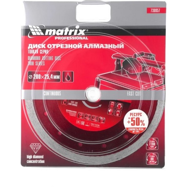 https://jmart.kz/images/detailed/4197/matrix-730857-200h25-4-mm-100317938-3.jpg