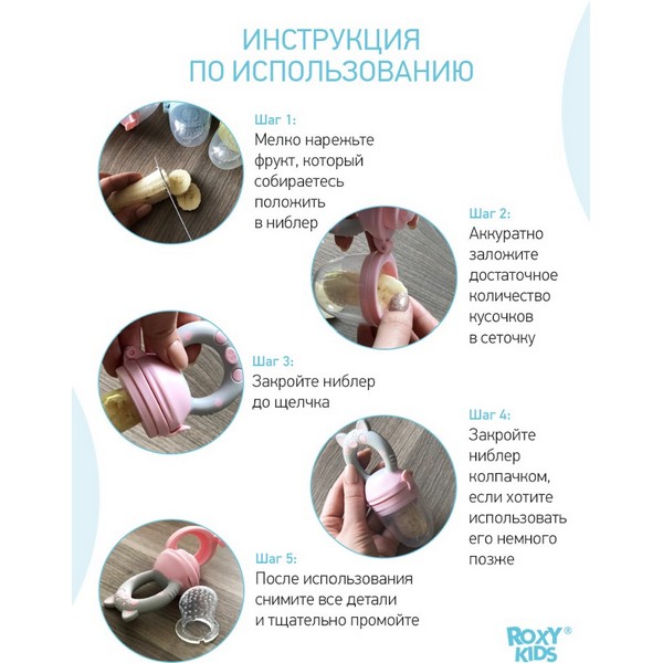 https://jmart.kz/images/detailed/4207/roxy-kids-nibler-dla-prikorma-rfn-009-102804867-8.JPG