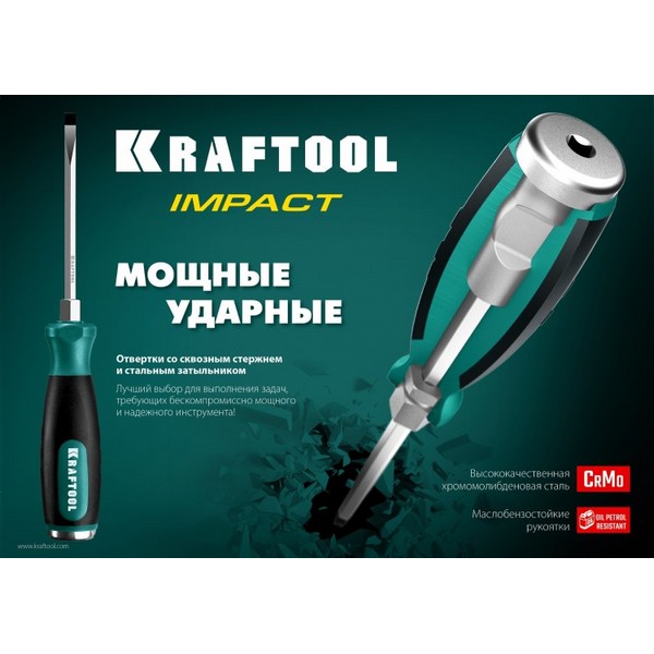 https://jmart.kz/images/detailed/4232/kraftool-impact-25025-6-v-1-103456062-2.jpg