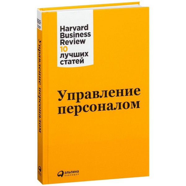 https://jmart.kz/images/detailed/4310/kollektiv-avtorov-hbr-upravlenie-personalom-104512919-1.jpg