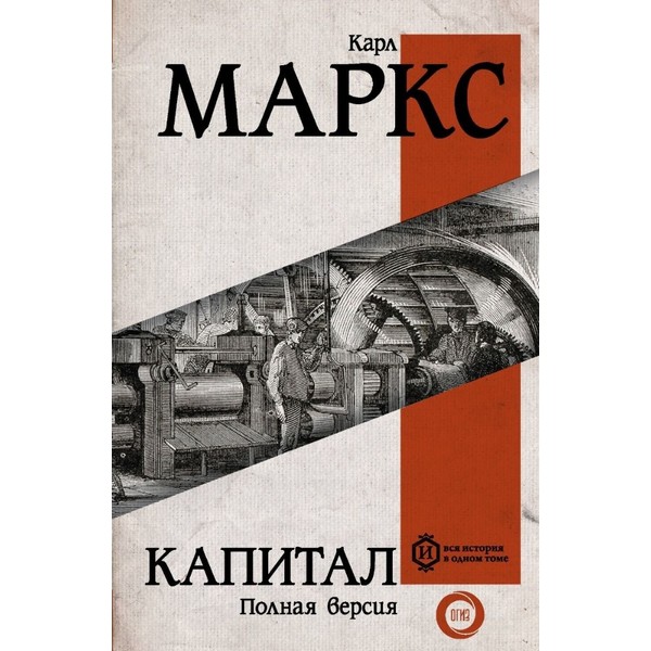 https://jmart.kz/images/detailed/4310/marks-k-kapital-101005021-1.jpg