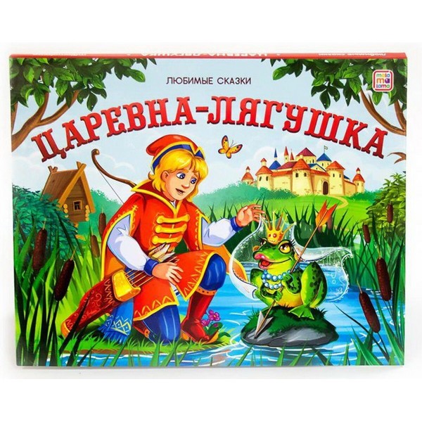 https://jmart.kz/images/detailed/4311/bez-avtora-lubimye-skazki-carevna-laguska-knizka-panoramka-104927290-1.jpg