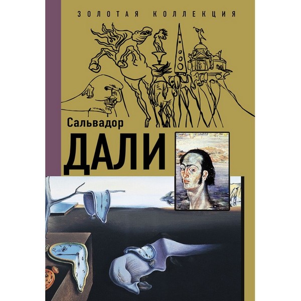 https://jmart.kz/images/detailed/4313/karakaev-b-s-salvador-dali-105510926-1.jpg