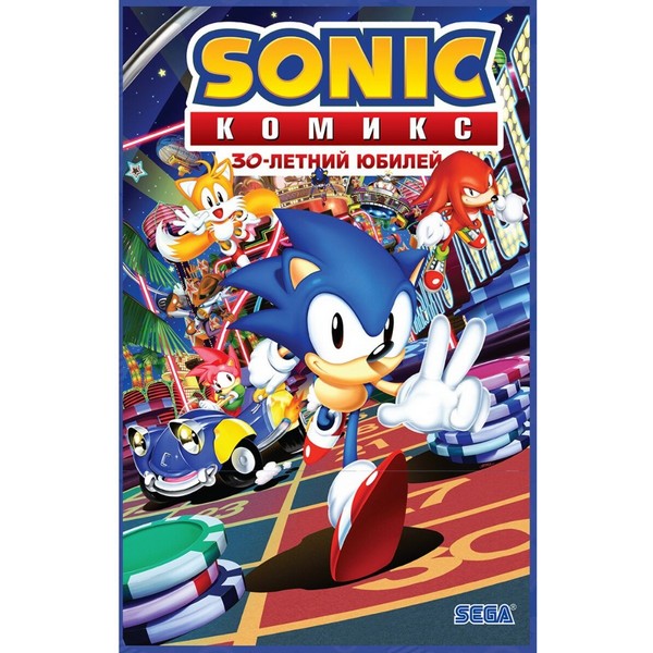 https://jmart.kz/images/detailed/4317/sonic-30-letnij-ubilej-komiks-104796534-1.jpg