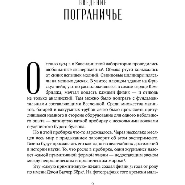https://jmart.kz/images/detailed/4323/cimmer-k-zivoe-i-nezivoe-v-poiskah-opredelenia-zizni-105172396-4.jpg