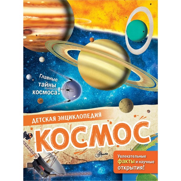 https://jmart.kz/images/detailed/4324/makrej-a-kosmos-105172339-1.jpg