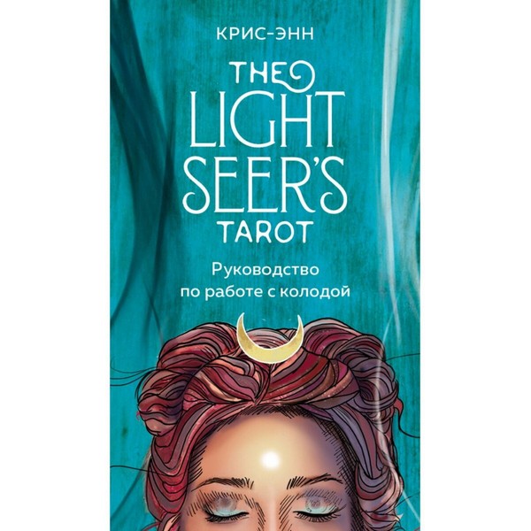 https://jmart.kz/images/detailed/4326/kris-enn-light-seer-s-tarot-taro-svetlogo-providca-78-kart-i-rukovodstvo-105358947-1.jpg