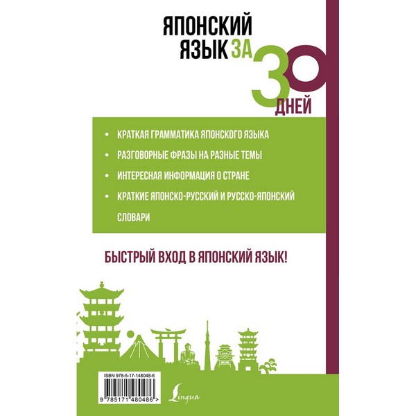 https://jmart.kz/images/detailed/4333/nadezkina-n-v-aponskij-azyk-za-30-dnej-105172298-2.jpg