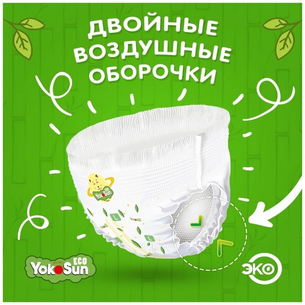 https://jmart.kz/images/detailed/4333/yokosun-trusiki-9-14-kg-44-st-eco-l-100669992-2.jpg