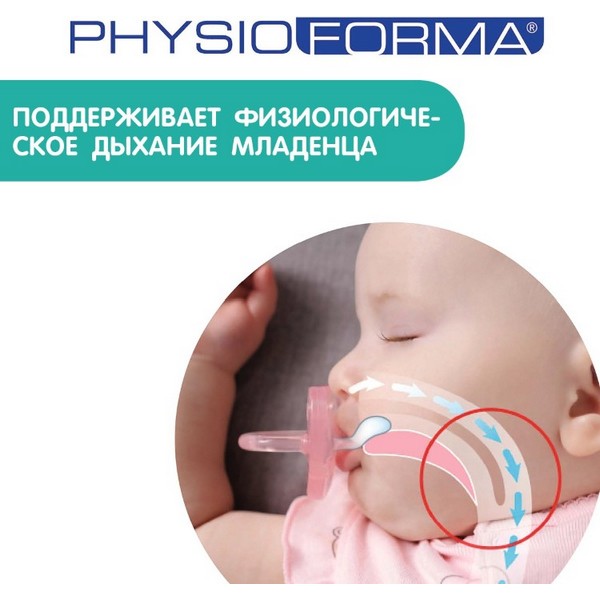 https://jmart.kz/images/detailed/4334/chicco-pustyska-2-st-physio-soft-mini-00073221110000-104969334-4.jpg