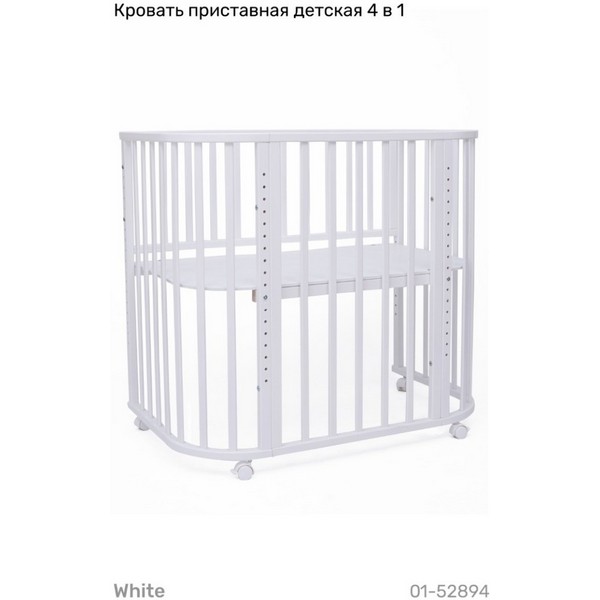 https://jmart.kz/images/detailed/4381/krovat-pristavnaa-detskaa-tomix-babyborn-belyj-95-55-105617724-1.JPG