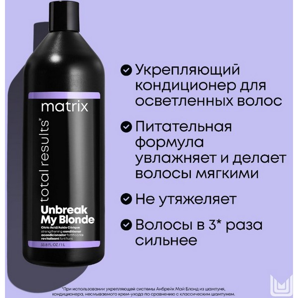 https://jmart.kz/images/detailed/4436/matrix-kondicioner-ukreplausij-1000-ml-103355811-1.jpg