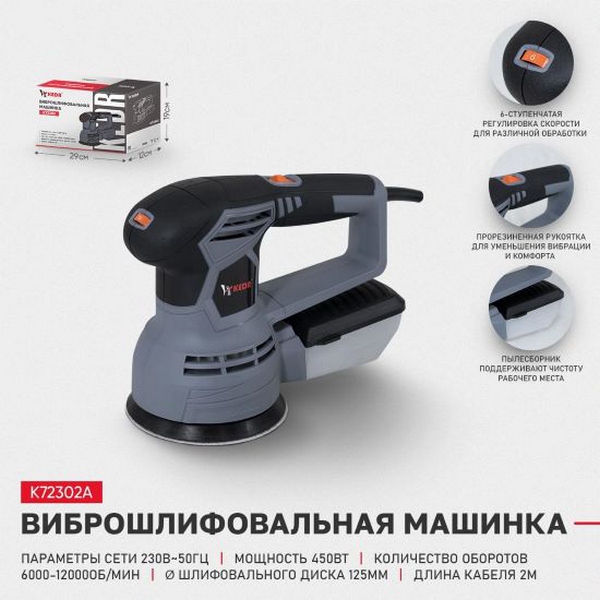 https://jmart.kz/images/detailed/4436/slifmasina-ekscentrikovaa-kedr-k72302a-104141219-1.jpg