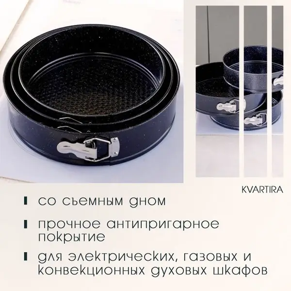 https://jmart.kz/images/detailed/4456/kvartira-forma-bakeringset-3-st-stal-103263029-2.webp