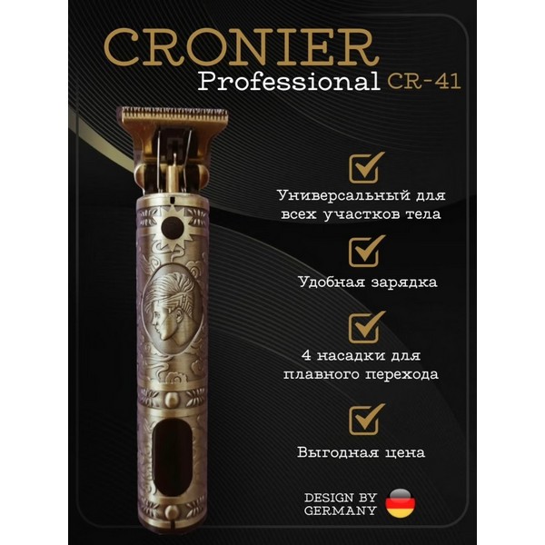 https://jmart.kz/images/detailed/4457/cronier-trimmer-universalnyj-cr-41-103173432-2.jpg