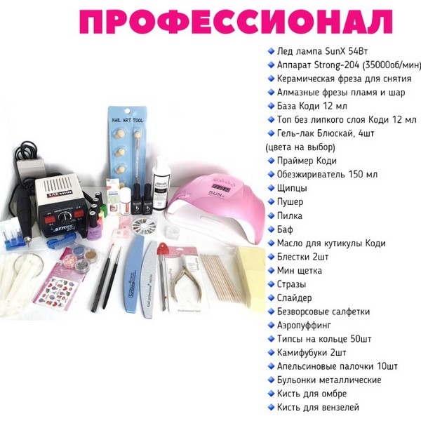 https://jmart.kz/images/detailed/4457/nabor-dla-manikura-gel-lakom-professional-104142068-2.jpg