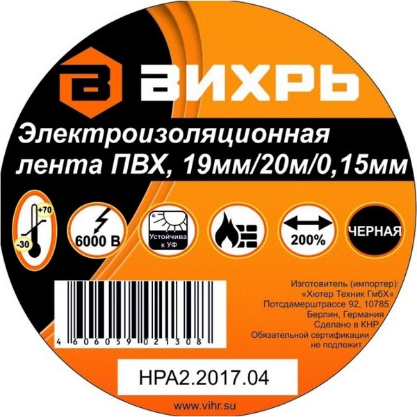 https://jmart.kz/images/detailed/4469/vihr-20-m-m-73-3-3-3-cernyj-104694747-2.jpg