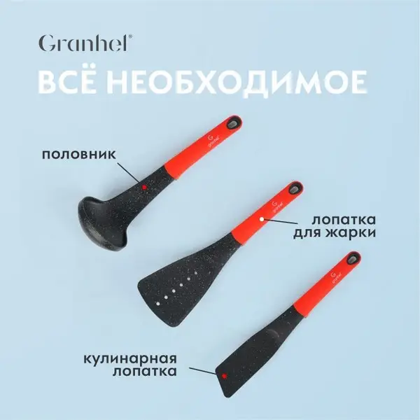 https://jmart.kz/images/detailed/4473/granhel-nabor-kuhonnyh-instrumentov-sp-n013-7-st-nejlon-101363617-4.webp