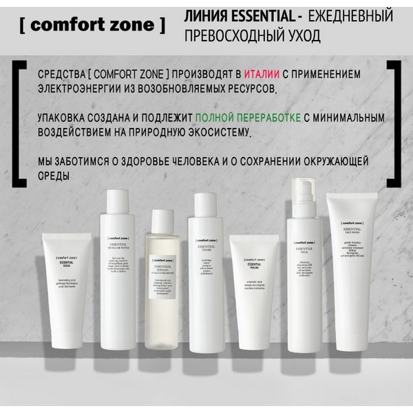 https://jmart.kz/images/detailed/4474/comfort-zone-piling-essential-peeling-60-ml-100814410-4.jpg