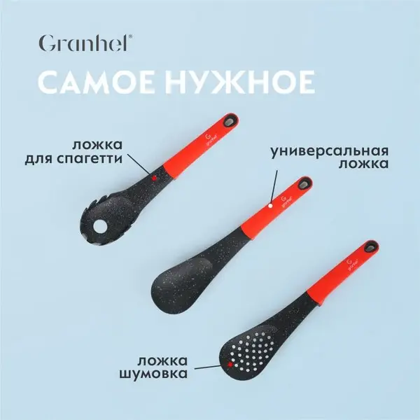 https://jmart.kz/images/detailed/4477/granhel-nabor-kuhonnyh-instrumentov-sp-n013-7-st-nejlon-101363617-5.webp