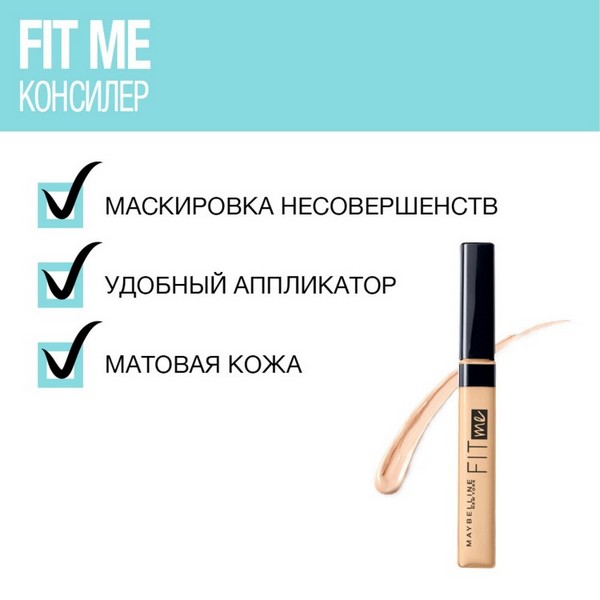 https://jmart.kz/images/detailed/4477/maybelline-new-york-fit-me-ottenok-10-svetlo-bezevyj-6-8-ml-100556194-5-Container.jpg